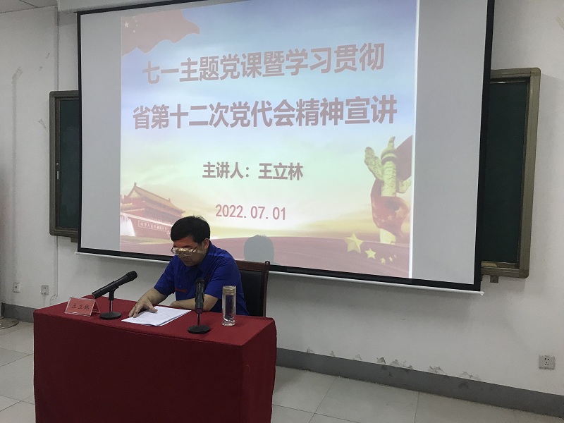 新濼公司開展“喜迎二十大·獻(xiàn)禮七一”系列活動