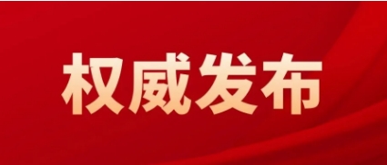 昌濼公司召開黨風(fēng)廉政建設(shè)和反腐敗工作會議暨警示教育大會